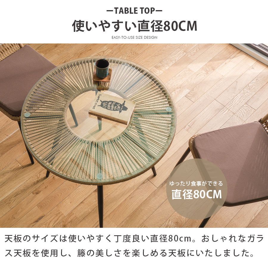 ダイニングテーブル カフェテーブル 丸 おしゃれ 80 一人暮らし