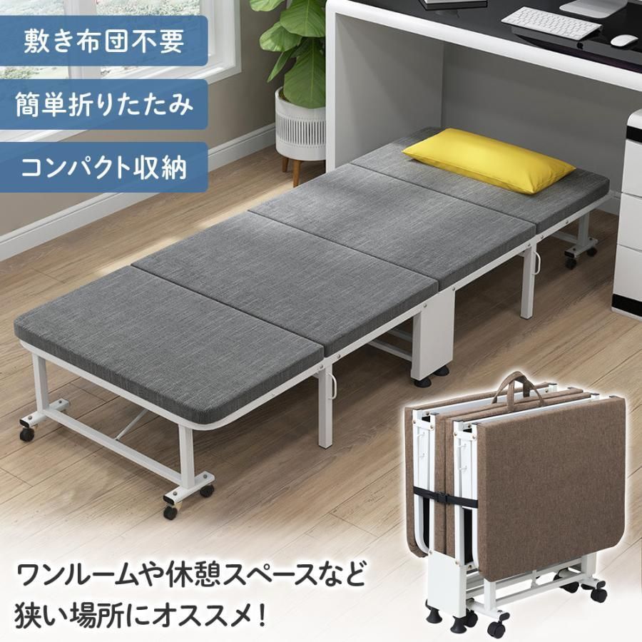 折りたたみベッド コンパクト ベッド 折りたたみ シングル マットレス キャスター付 折り畳みベッド 簡易ベッド 一人暮らし 新生活