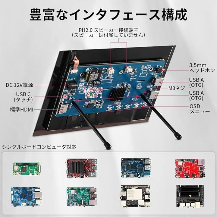 産業用モニター 静電容量方式