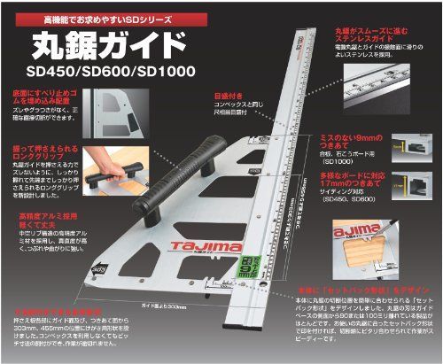 SD1000 長さ1000mm