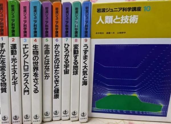 【中古】 岩波講座ソフトウェア科学 １０/岩波書店/長尾真 岩波講座 ソフトウェア科学 (全17巻)（(編集委員)長尾真 前川守
