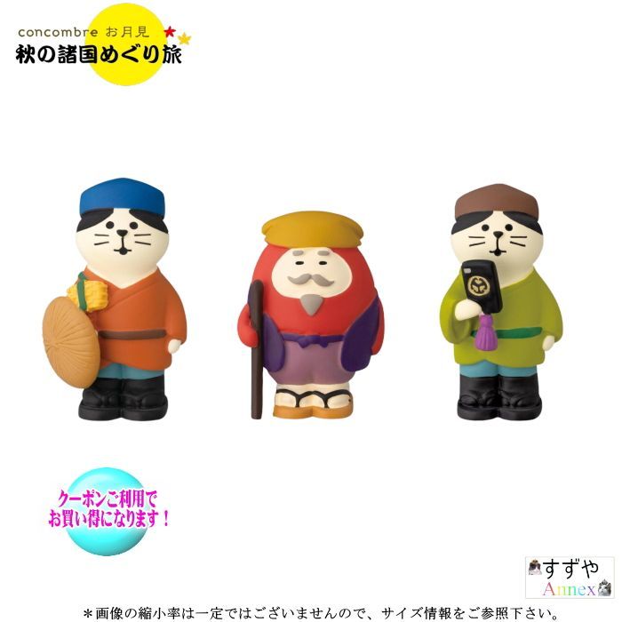 コンコンブル フラワーにゃんこセット コンコンブル フラワーにゃんこセット Amazon.co.jp: デコレ