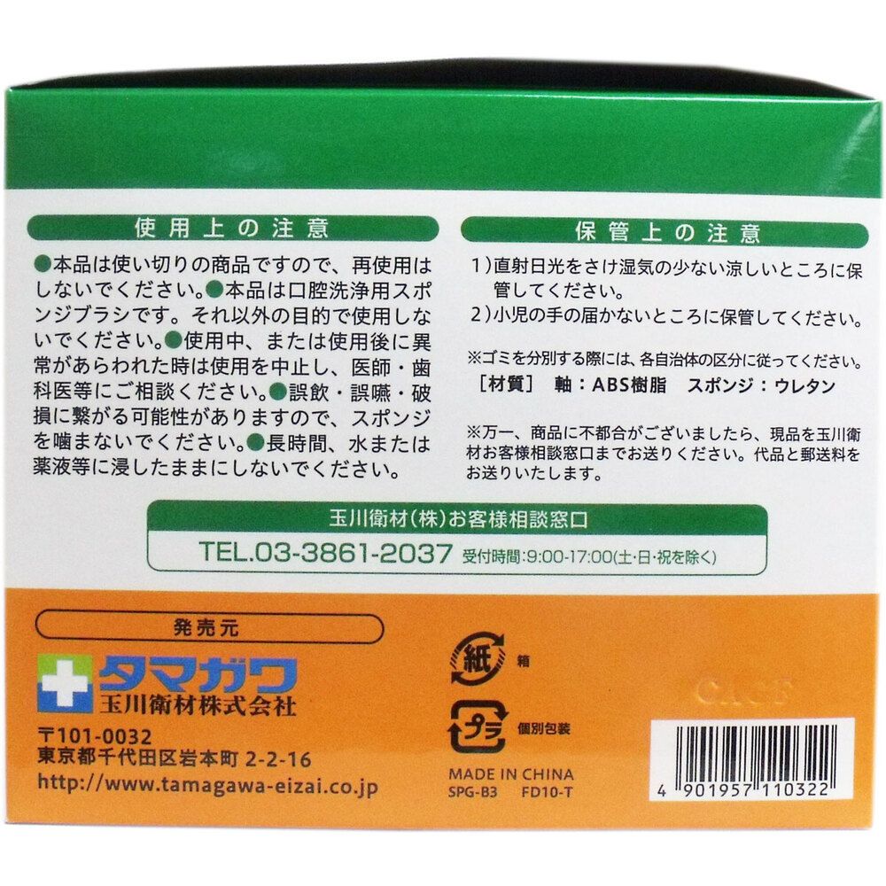 8個セット