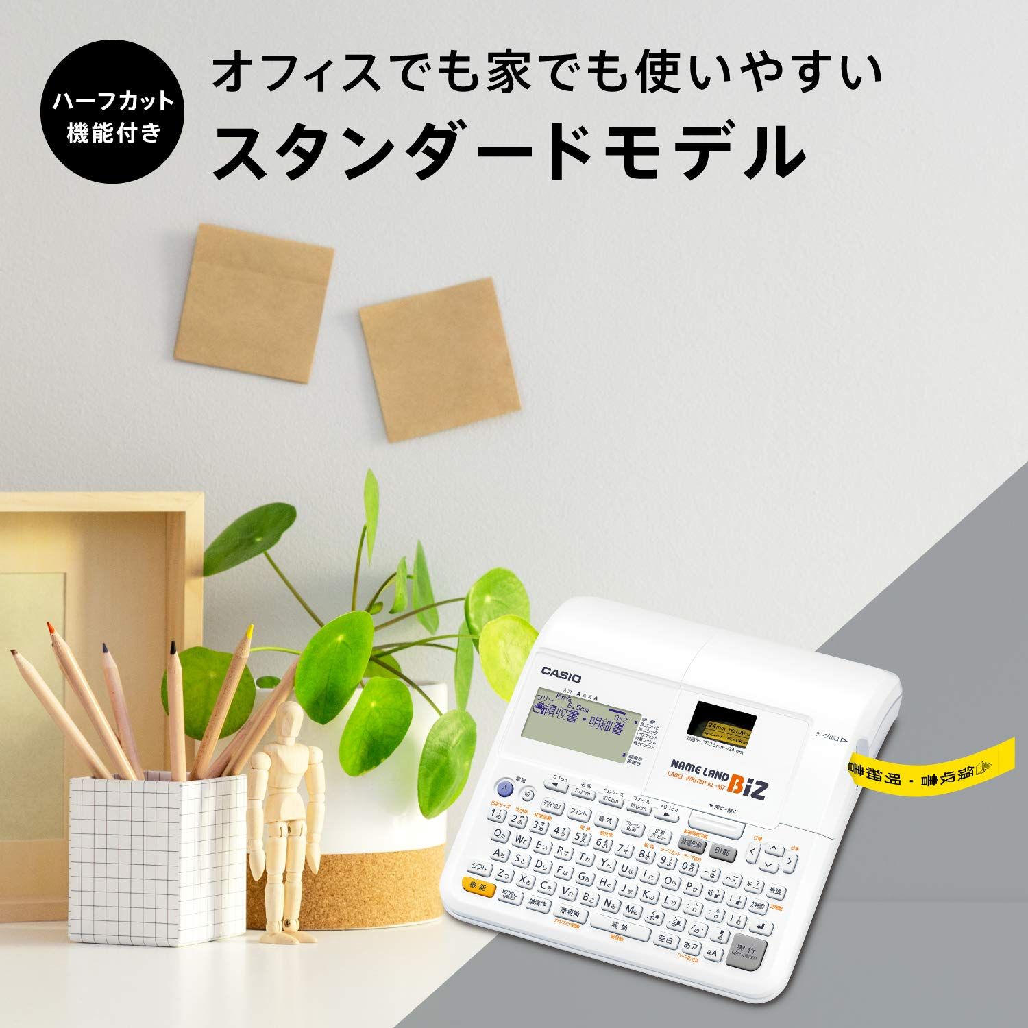 スタンダードモデル