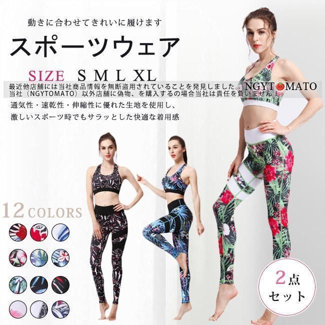 未使用　花柄　スポーツブラ　レギンス　セットアップ　ジム　ヨガ　スポーツウェア 未使用 花柄 スポーツブラ レギンス セットアップ ジム ヨガ