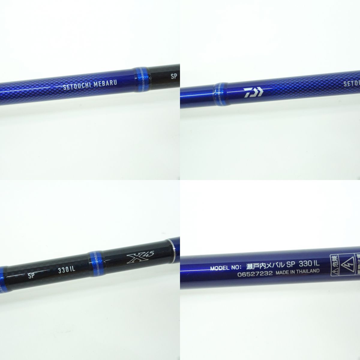 DAIWA ダイワ 瀬戸内メバルSP 330IL 06527232 ※中古 - お宝ストア