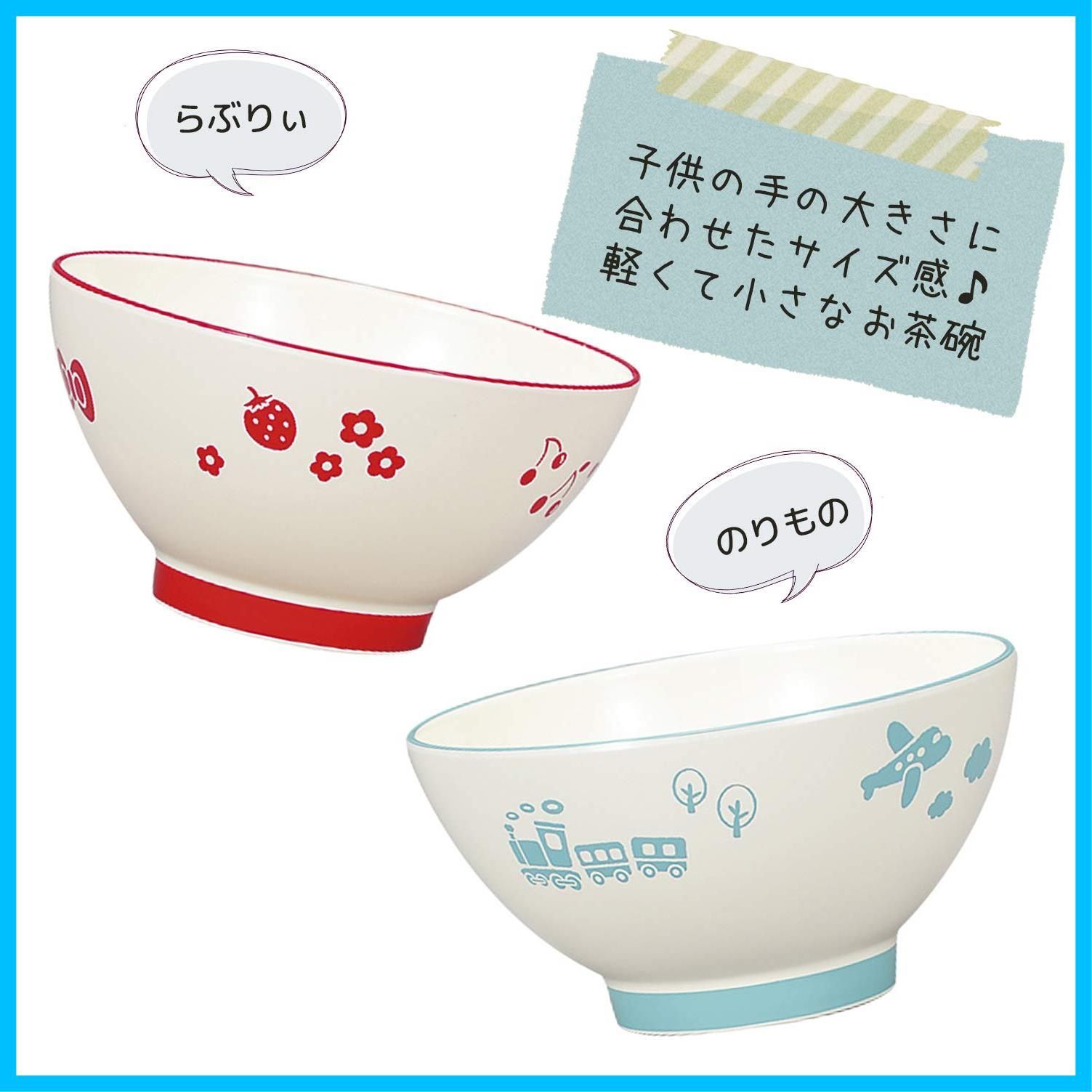 子供茶椀