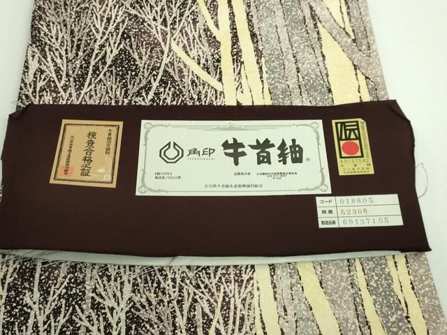 石川県指定無形文化財