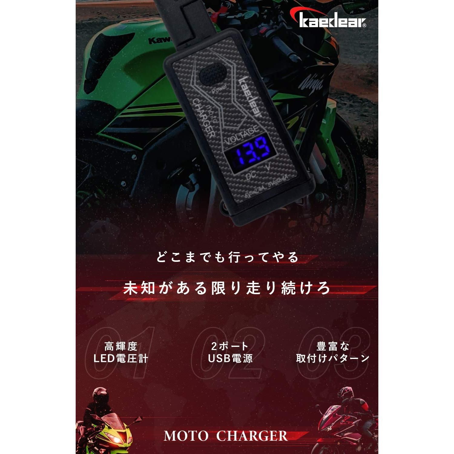 大特価タイプAC Kaedear (カエディア) バイク USB電源 防水 バイク専用 USB スマホ 充電 電圧計 usbポート 2口 MOTOャー SAE  デュアル 2 ポート DC 12V デジタル ヒューズ スイッチ プロテクション保護… KDR-M2 - メルカリ