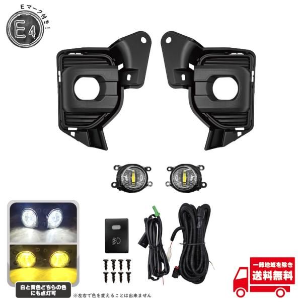 レジアスエース 200 系 標準 ワイド 4型 5型 6型 7型 8型 9型 LED フォグランプ ツイン 2色切替タイプ 左右 フル セット