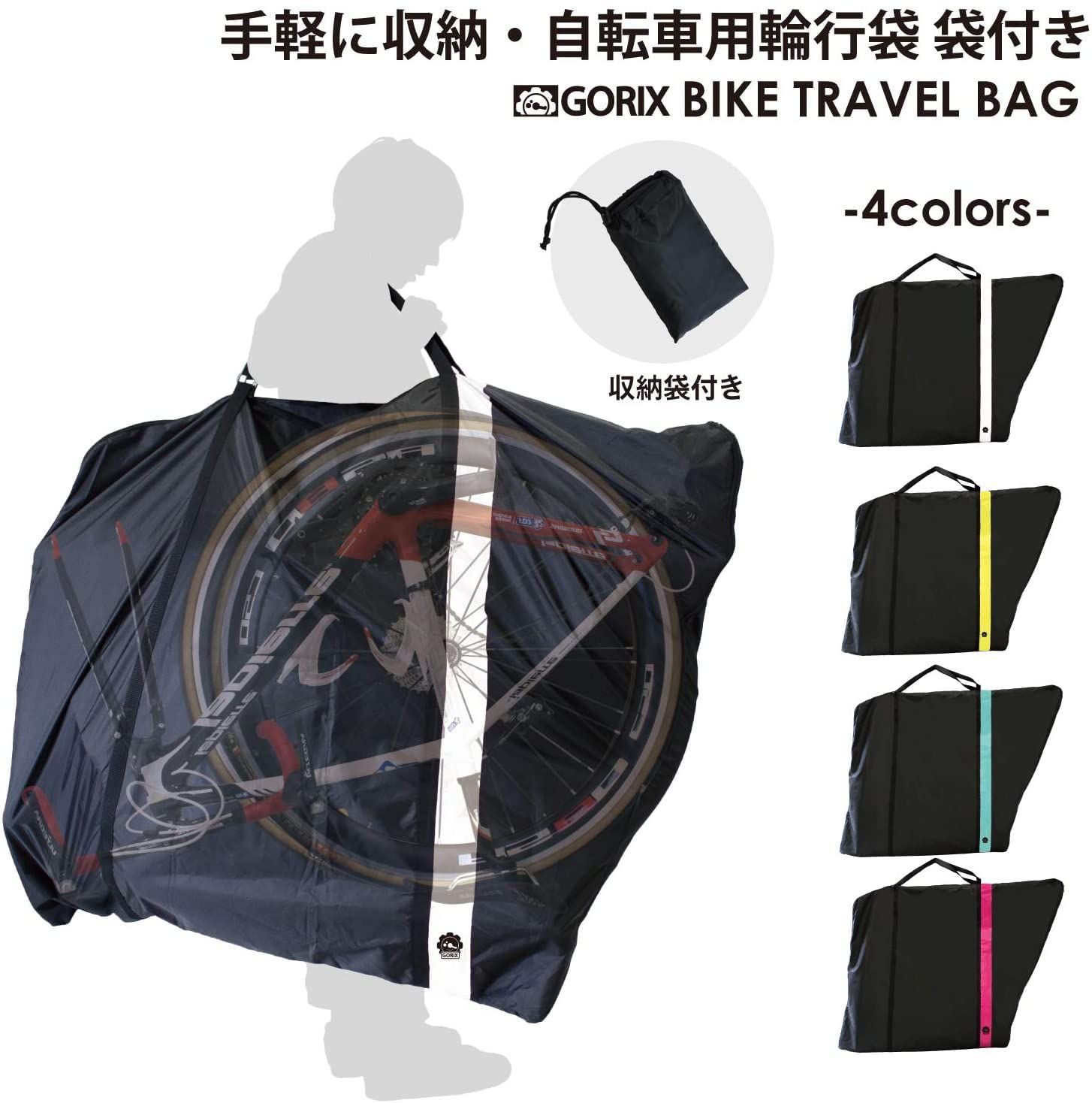 最高 GORIX ゴリックス 自転車用輪行袋 GX-Ca1 GORIX ゴリックス