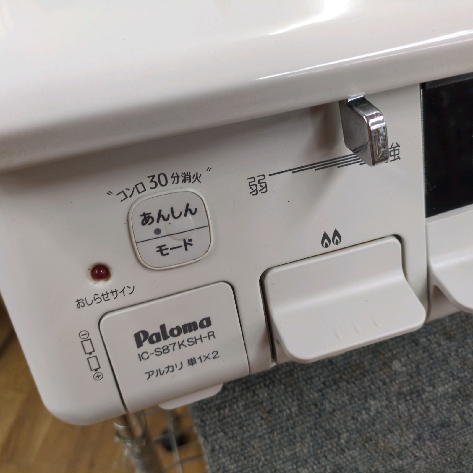 J313 ☆パロマ☆都市ガスコンロ☆水無し片面焼きグリル