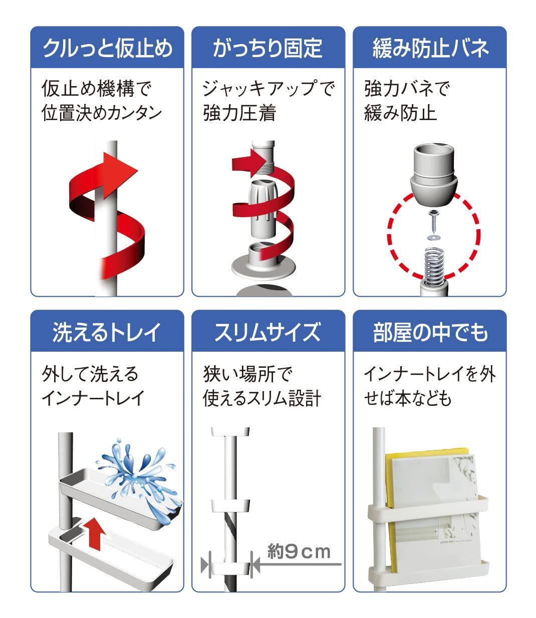 つっぱり式スリムラック 積水樹脂商事