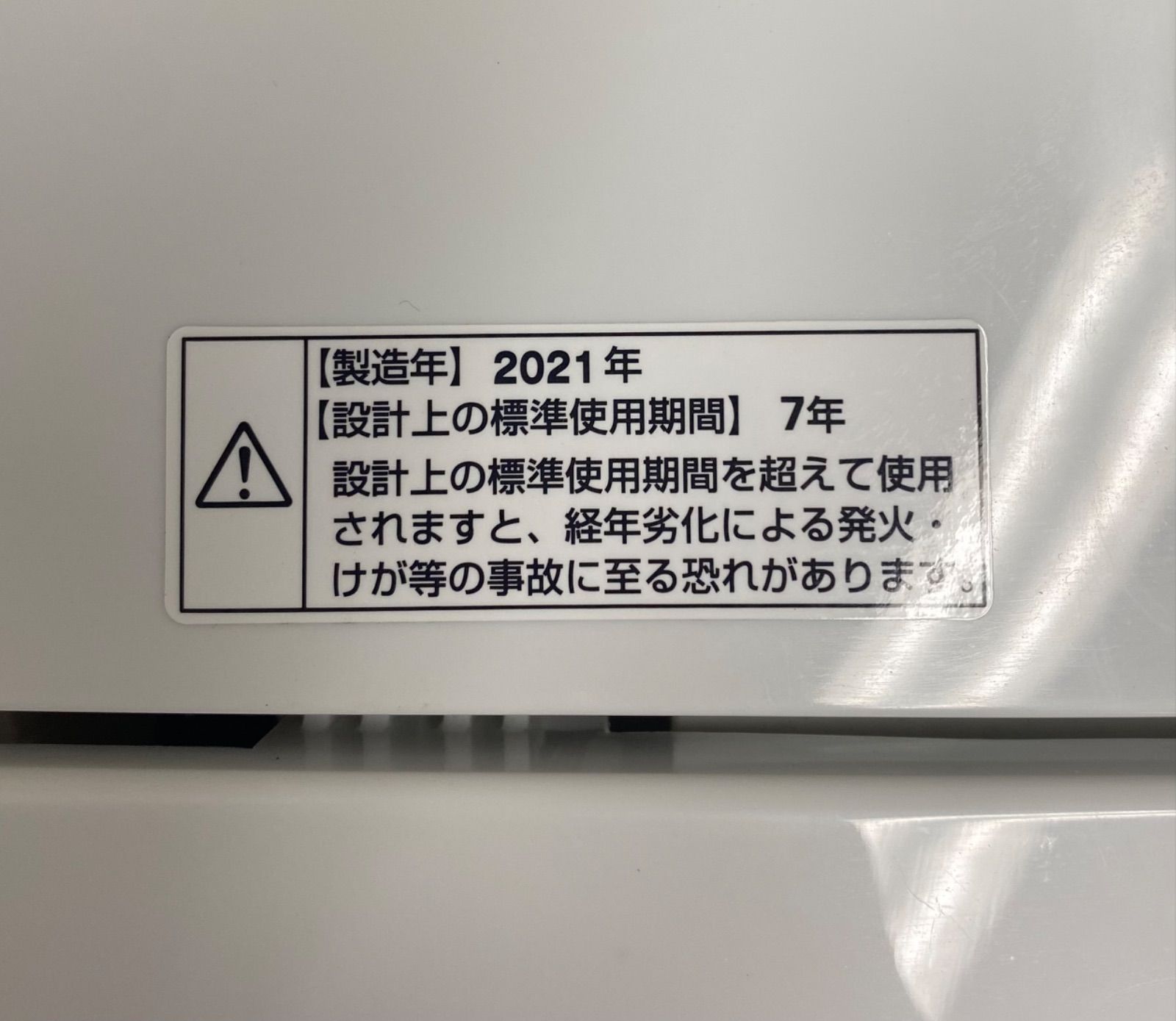 ヤマダ電機 洗濯機 6.0kg 2021年製 YWM-T60H1 (担当 水谷) - メルカリ