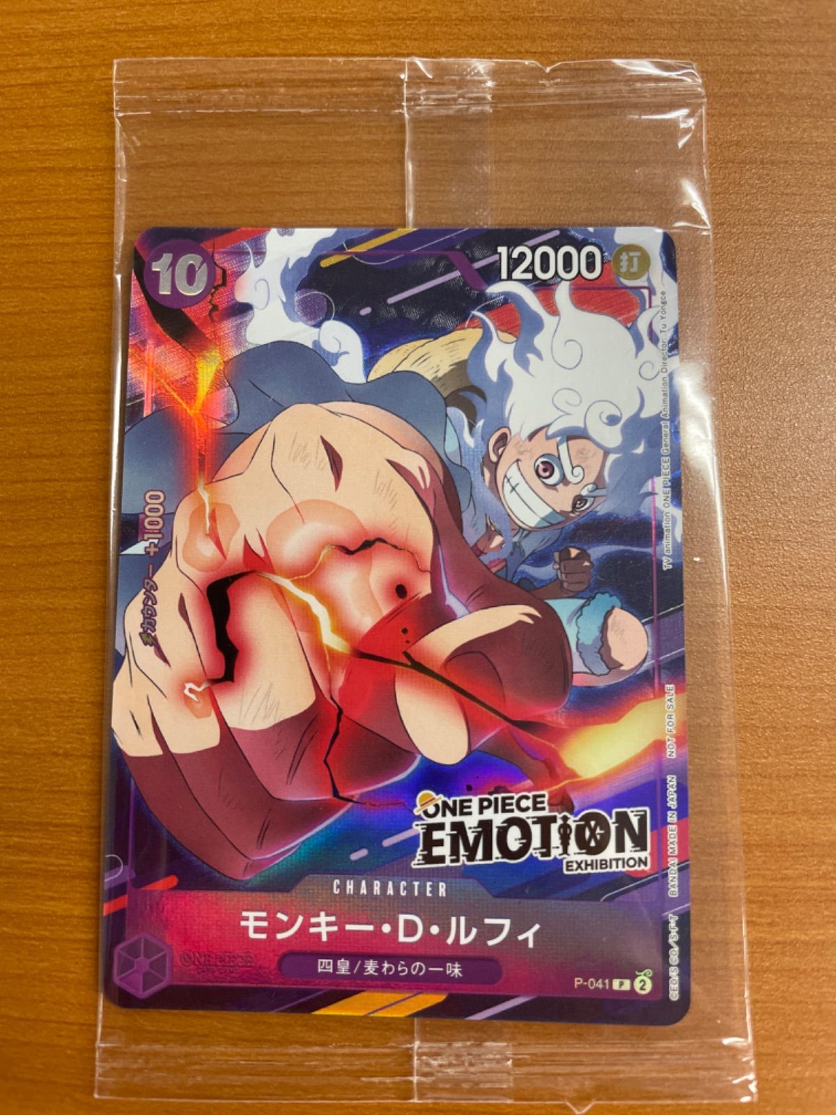 未開封】モンキー・D・ルフィ P-041 P プロモ ONE PIECE EMOTION