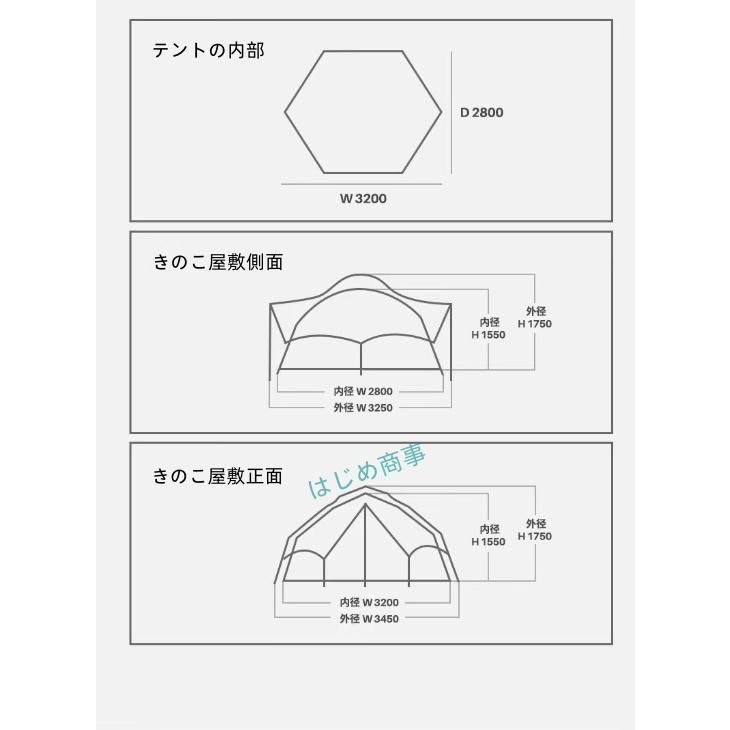 キノコテント ドーム型テント