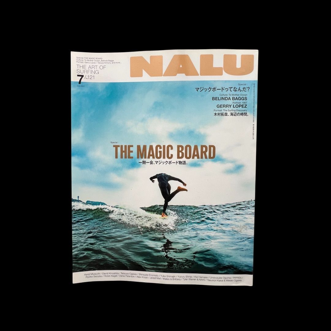 NALU雑誌 NALU（ナルー） 22年4月号 (発売日2022年03月10日) | 雑誌/電子