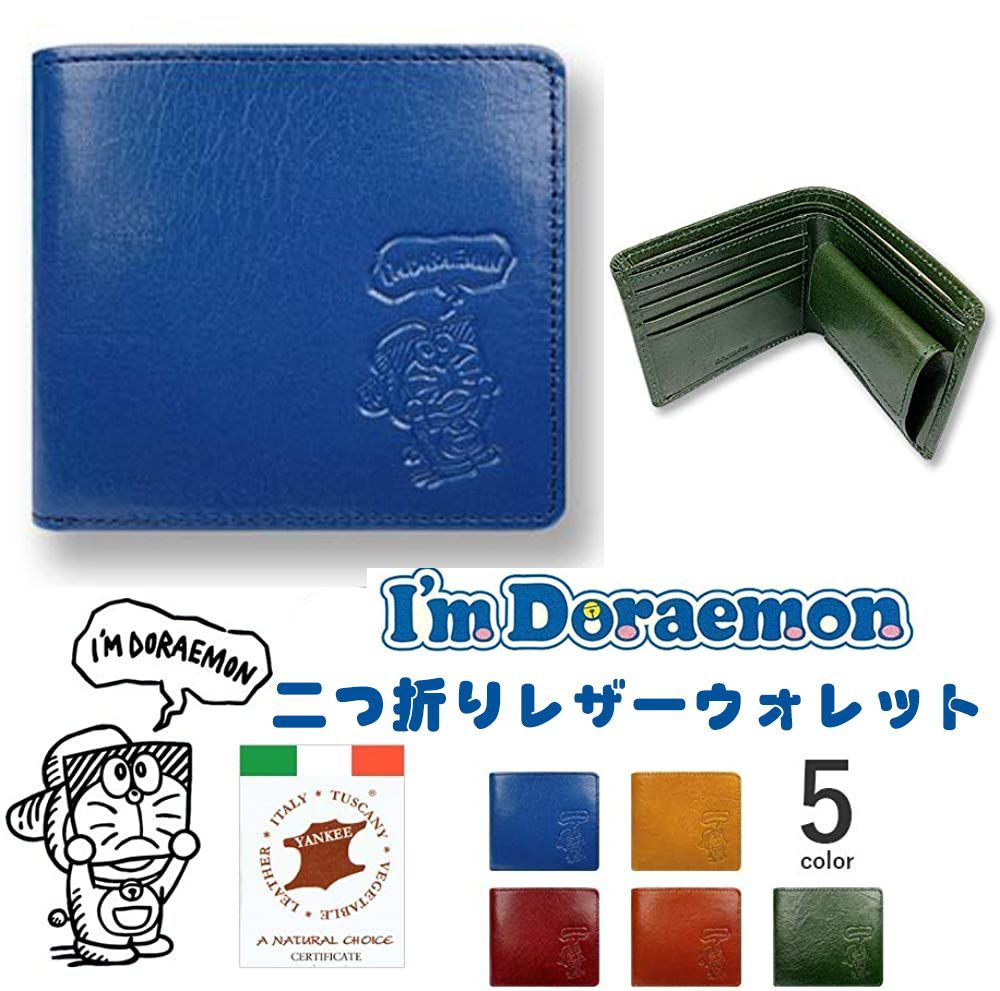 ○ラッピング無料○【I'm Doraemon ドラえもん 二つ折りイタリアン