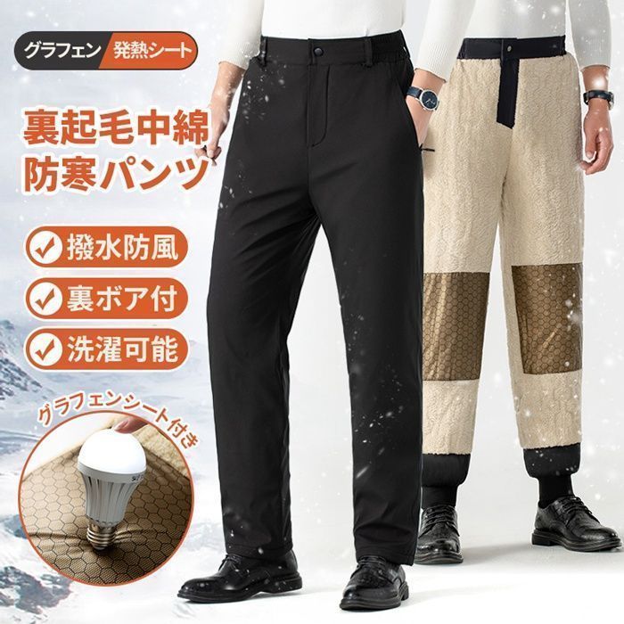 裏起毛 中綿パンツ メンズ グラフェンシート 中綿 ダウン綿 パンツ 撥水 防風 暖かい 保温 あったか 防寒 ズボン ジョガー 冬服 ゴルフ キ