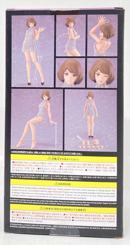 MAXFACTORY figma 女性body (チアキ) with バックレスセーター