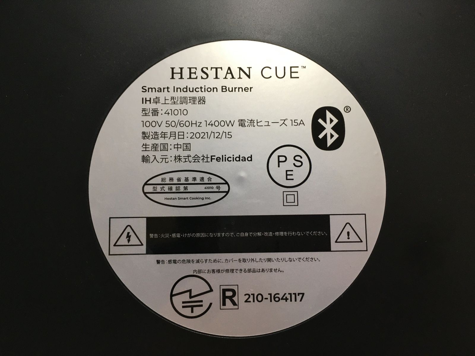 型番41010 長期保管