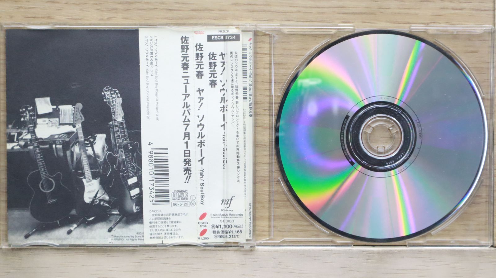 国内盤CD☆佐野元春/Motoharu Sano□ ヤァ!ソウルボーイ