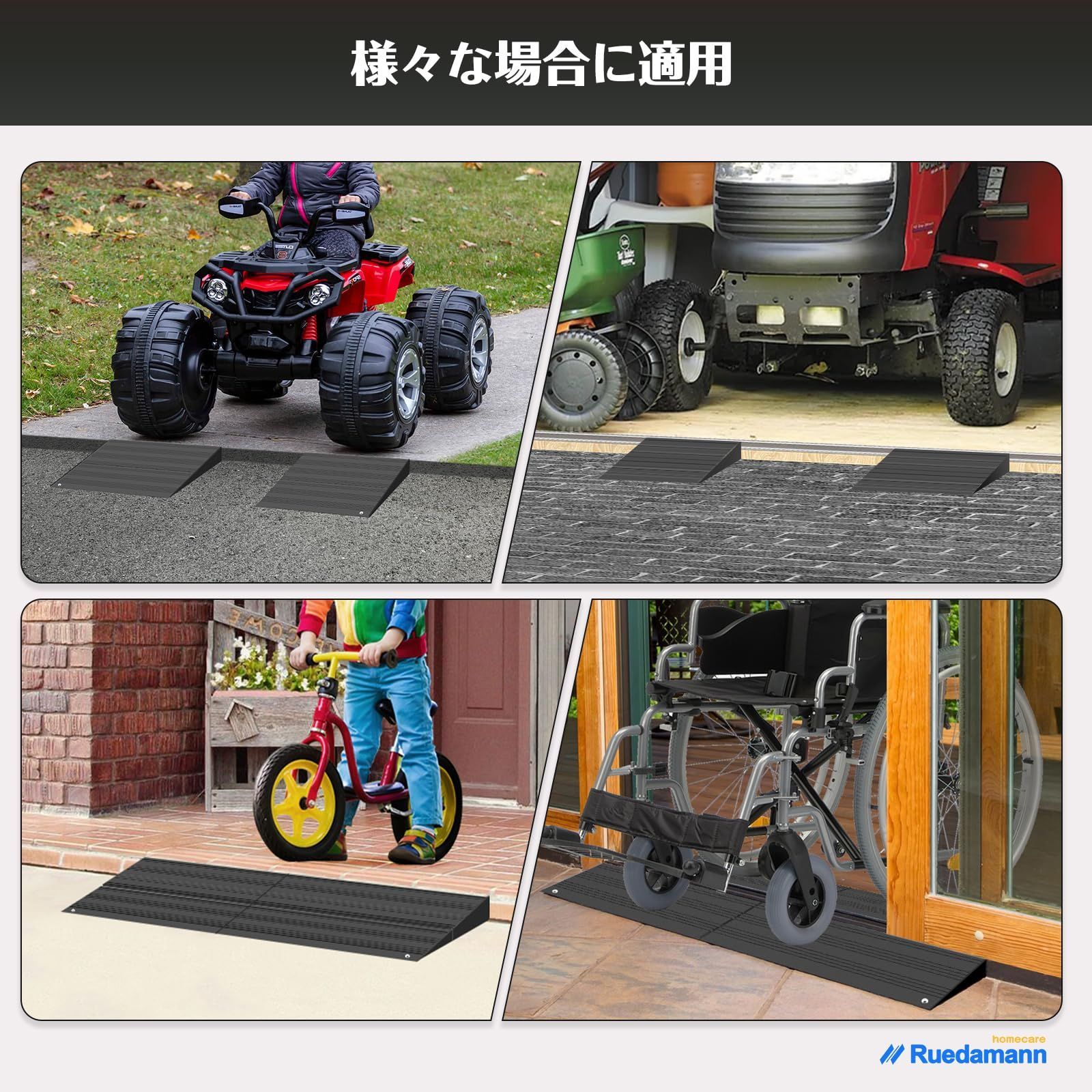 車椅子スロープ