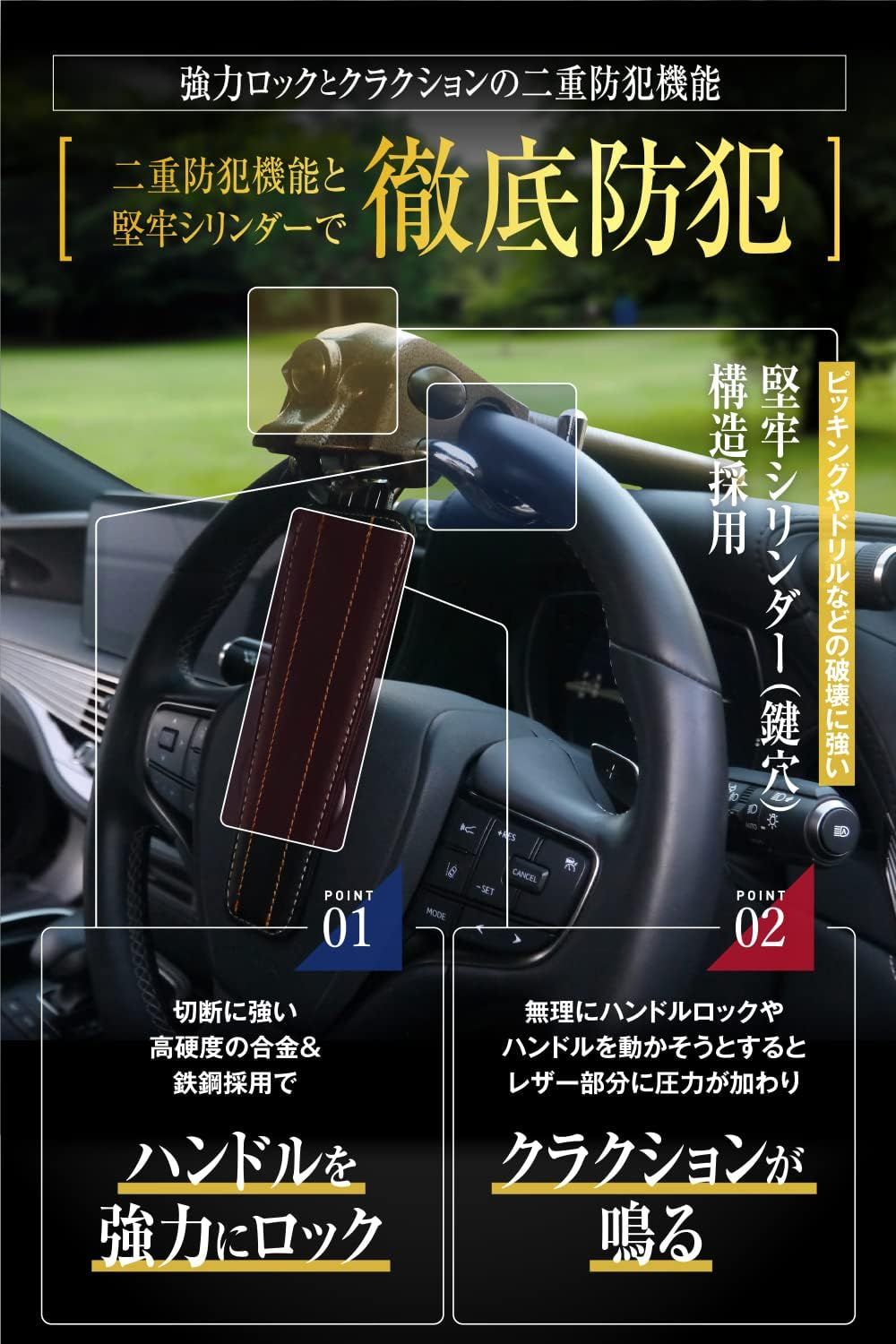 LESTA ハンドルロック ステアリングロック 盗難防止 車 リレー