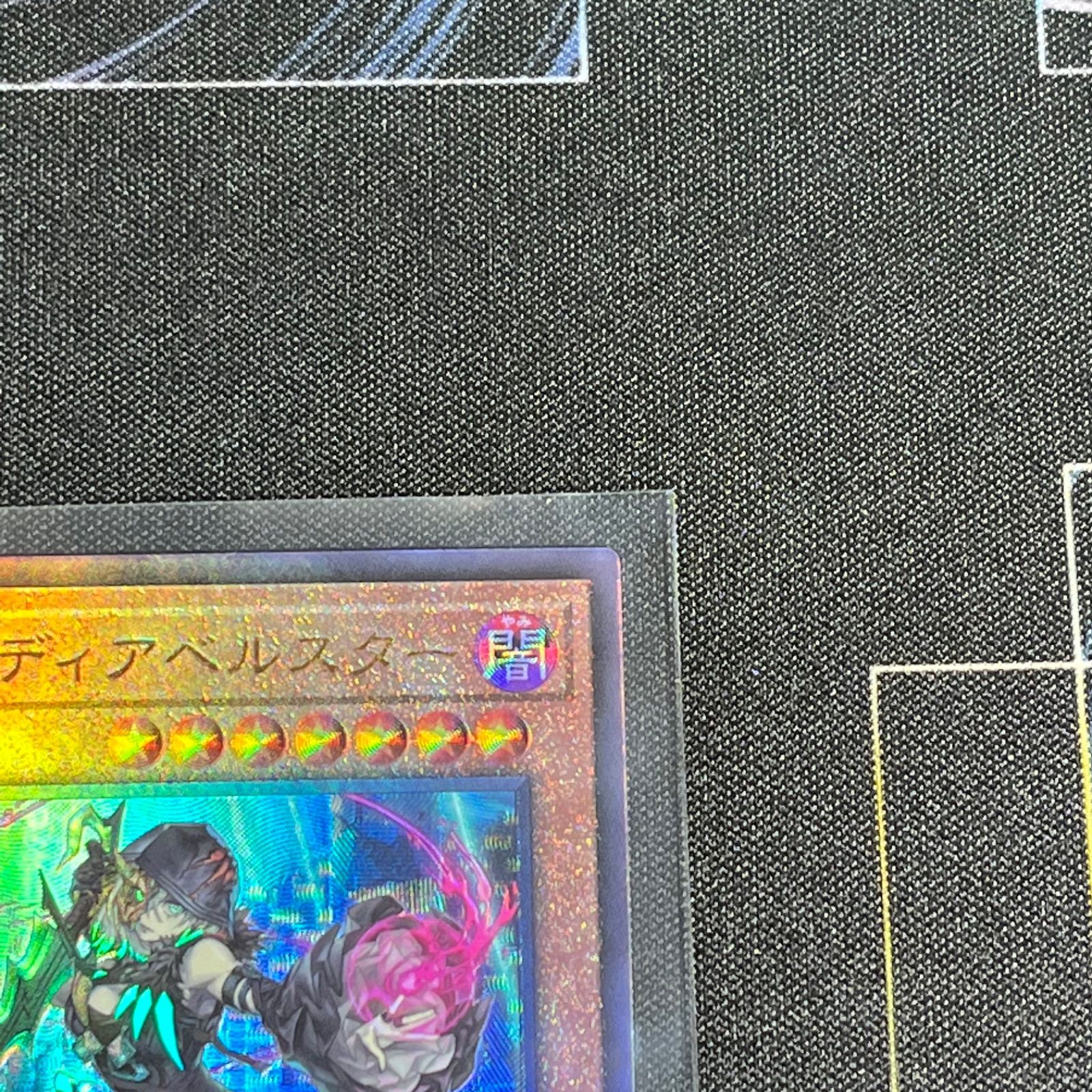 遊戯王 エイジオブオーバーロード 黒魔女ディアベルスター