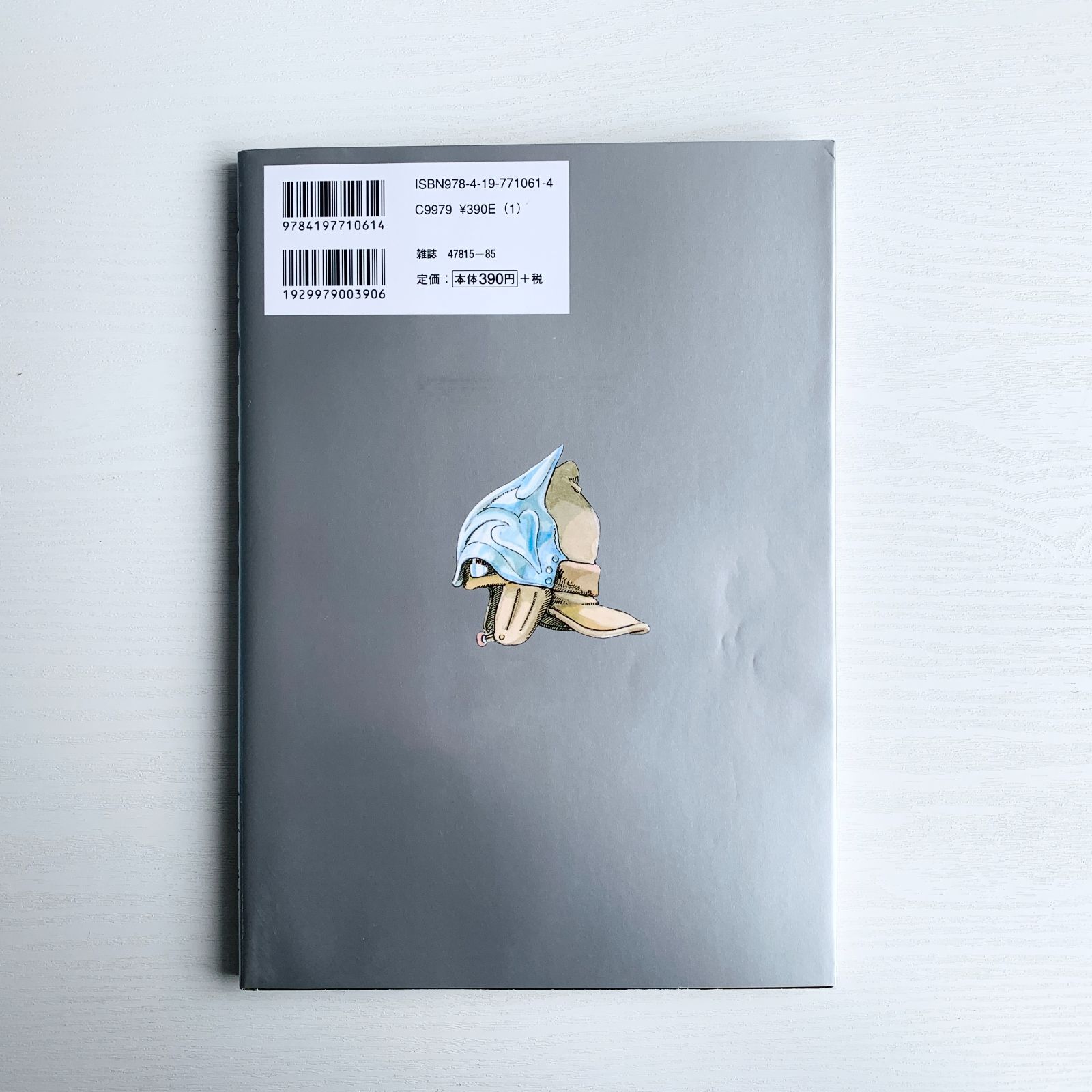 あまめ アニメージュ 風の谷のナウシカ　宮崎駿　ジブリ　3冊セット徳間書店 あまめ アニメージュ 風の谷のナウシカ 宮崎駿 ジブリ 3冊セット