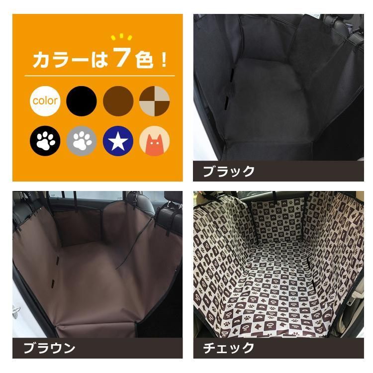 ペット 車用シート ドライブシート 犬 犬用 後部座席 大型犬 ペット カバー ドライブシートカバー 車用ペットシート トランクマット アウトドア 水洗いOK 防水