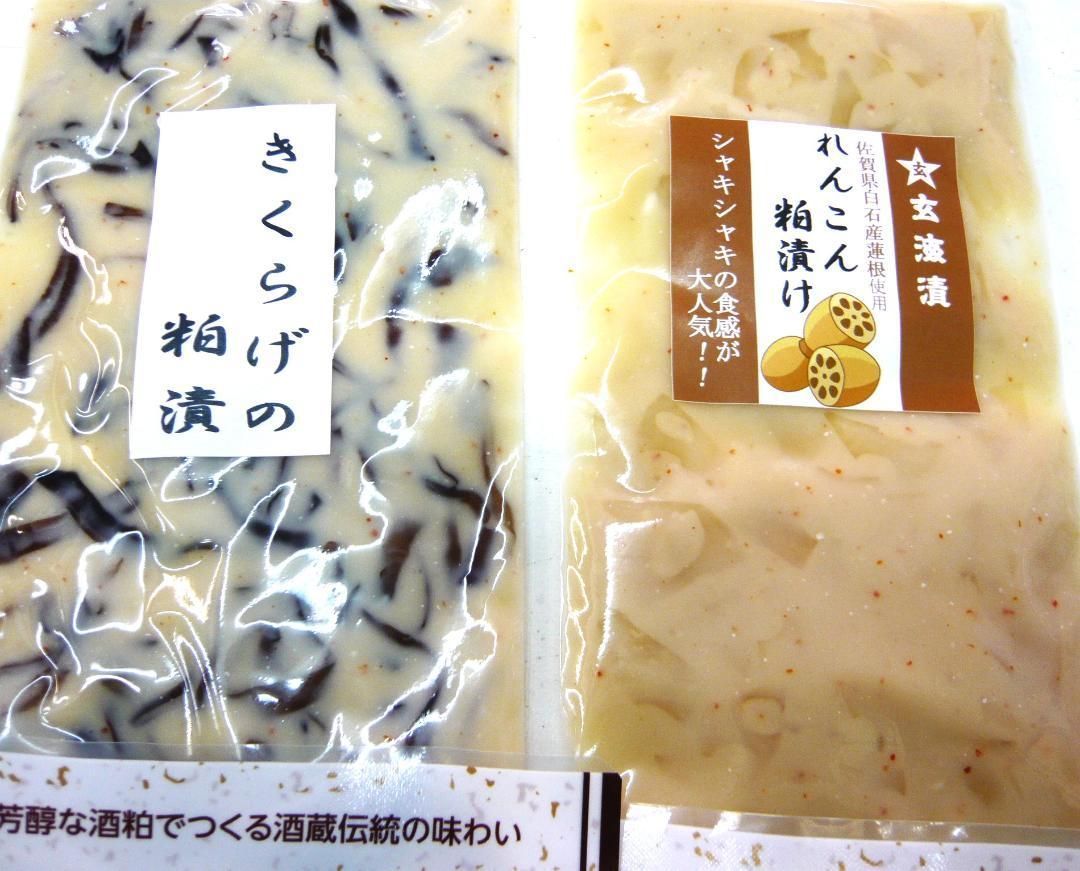 れんこん きくらげ酒粕漬 酒粕進化論！チョザップより粕ザップ 野菜で