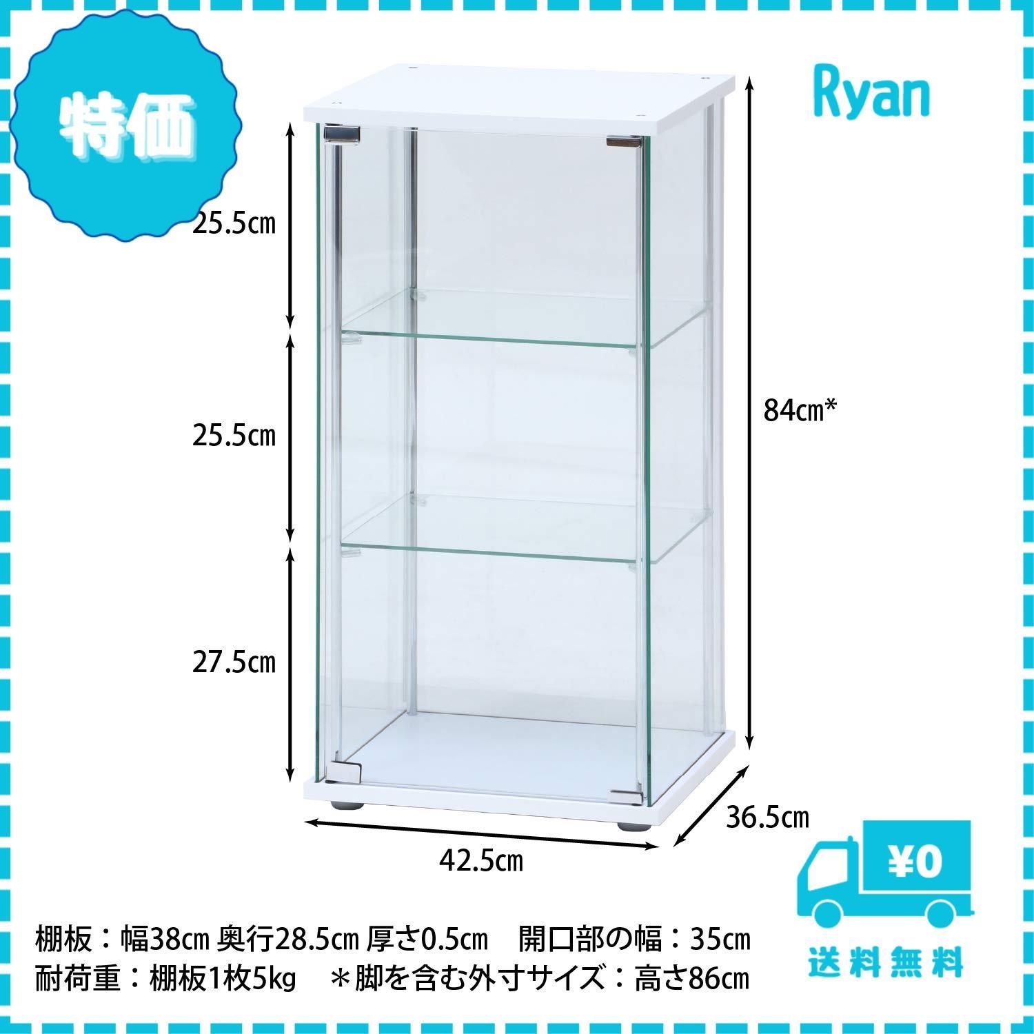 ホワイト 高さ 86cm 不二貿易 コレクションケース フィギュア
