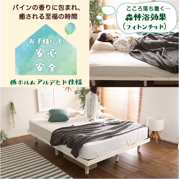 ダブル パイン材高さ3段階調整脚付きすのこベッド