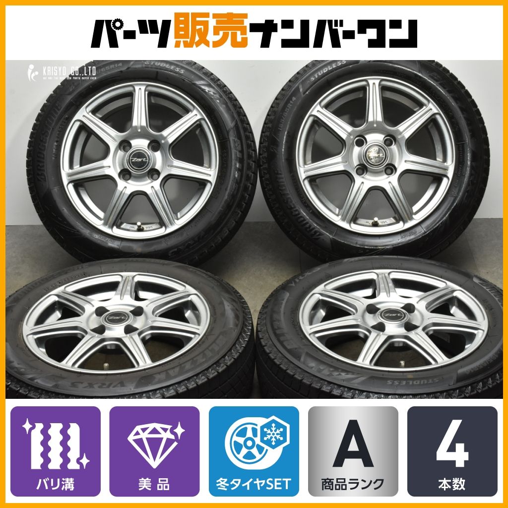 バリ溝 Zart 14in 5.5J 39 PCD100 ブリヂストン ブリザック VRX3 165|65R14 タンク ルーミー デリカD 2 ハスラー ソリオ ブーン