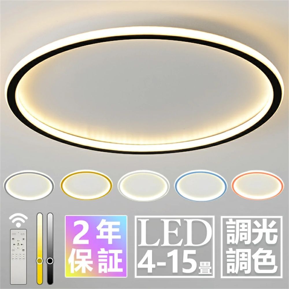 シーリングライト おしゃれ LED 調光調色 50cm 北欧 照明器具 明るい シーリング照明 照明 天井照明 リビング 木目 薄型 寝室 和室 洋室 シンプル リビング 照明 居間用 間接照明 食卓 子供部屋 丸型 円形 電気