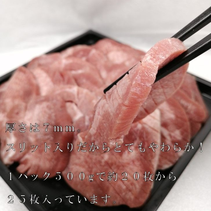 【販売再開】仔牛の牛タンスライス 500g×2パック　焼肉　バーベキュー　クール冷凍/ヤマト-1