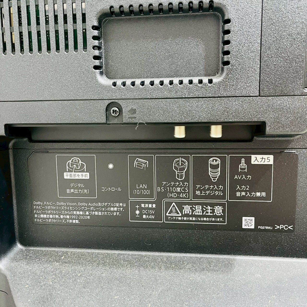 液晶テレビ 50V