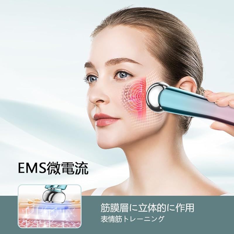 美顔器 EMS 美容器 RF美顔器 自宅エステ 目元美顔器 多機能美容