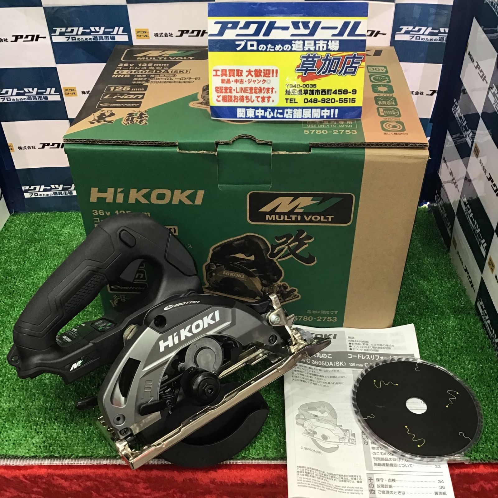 HiKOKI 36Vコードレス丸のこ125mm C3605DA(SK)(NNB) 【公式通販】 HiKOKI 36Vコードレス丸のこ125mm C3605DA(SK)(NNB) 【公式通販】