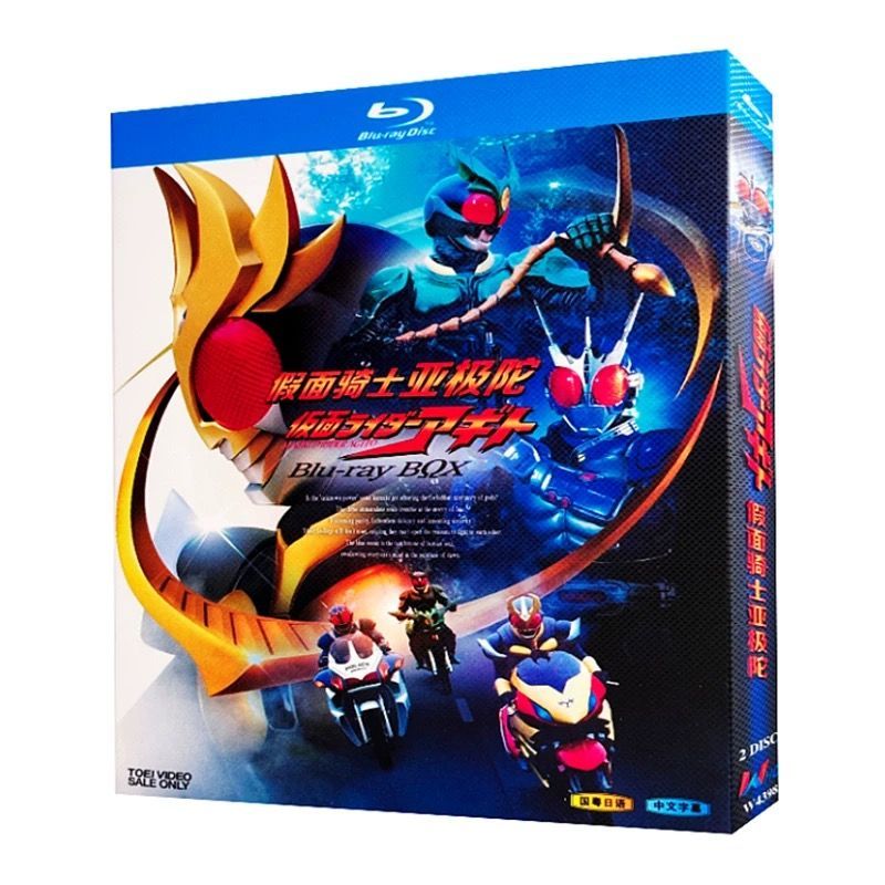 (未使用･未開封品)　仮面ライダーアギト Blu-ray BOX 2 0pbj0lf 仮面ライダーアギト Blu-ray BOX 2発売中！新特典付き