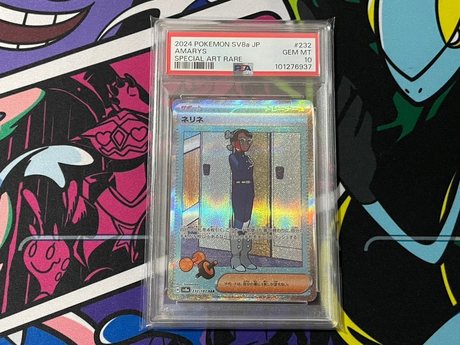 カキツバタ　タロ　ネリネ　アカマツ　SAR PSA10 連番 PSA10連番】タロ アカマツ カキツバタ ネリネ LACEY SEQ - メルカリ