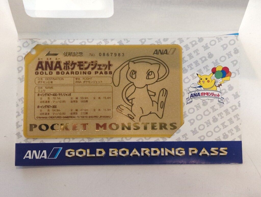ANAポケモン ゴールドボーディングパス ミュウ　2枚 ANAポケモンジェット就航記念オリジナルゴールドボーディング