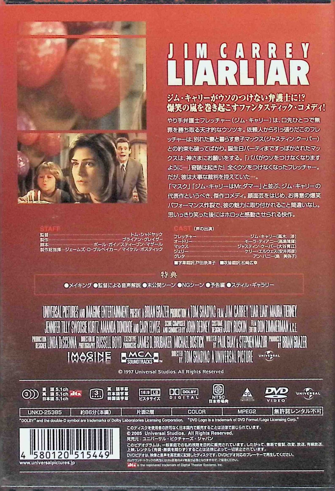 ライアーライアー デラックス・エディション [DVD] tf8su2k Amazon.co.jp: ライアー ライアー デラックス・エディション