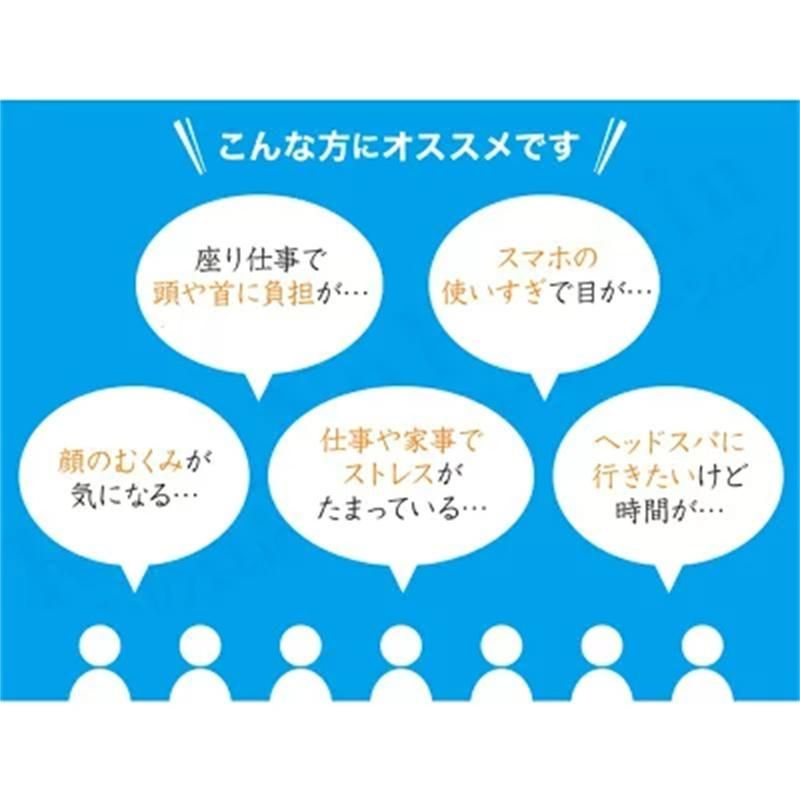 ヘッドマッサージ機 ヘッドスパ