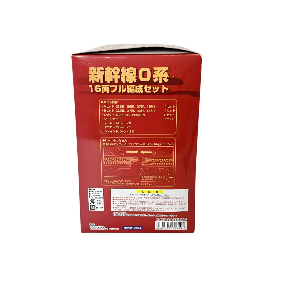 バンダイ Bトレインショーティー 新幹線0系 16両フル編成セット 限定品】 Bトレインショーティー 新幹線0系 16両フル編成セット