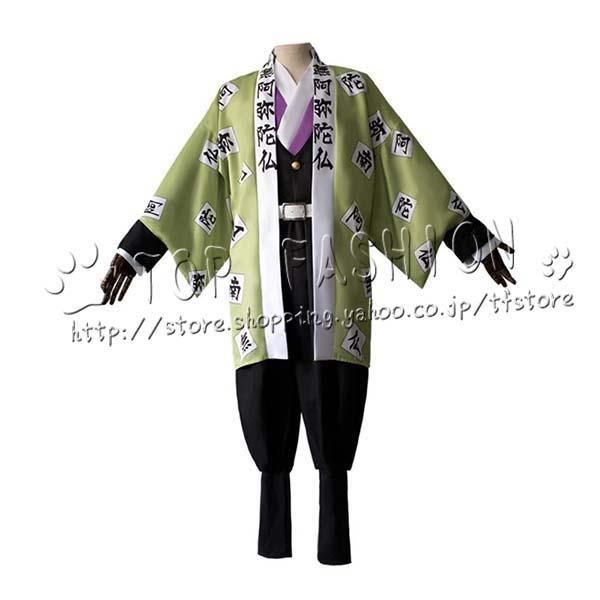 鬼滅の刃 風 鬼殺隊隊服 岩柱 悲鳴嶼行冥 成人用 コスプレ衣装 ウィッグ 靴 道具別売りり