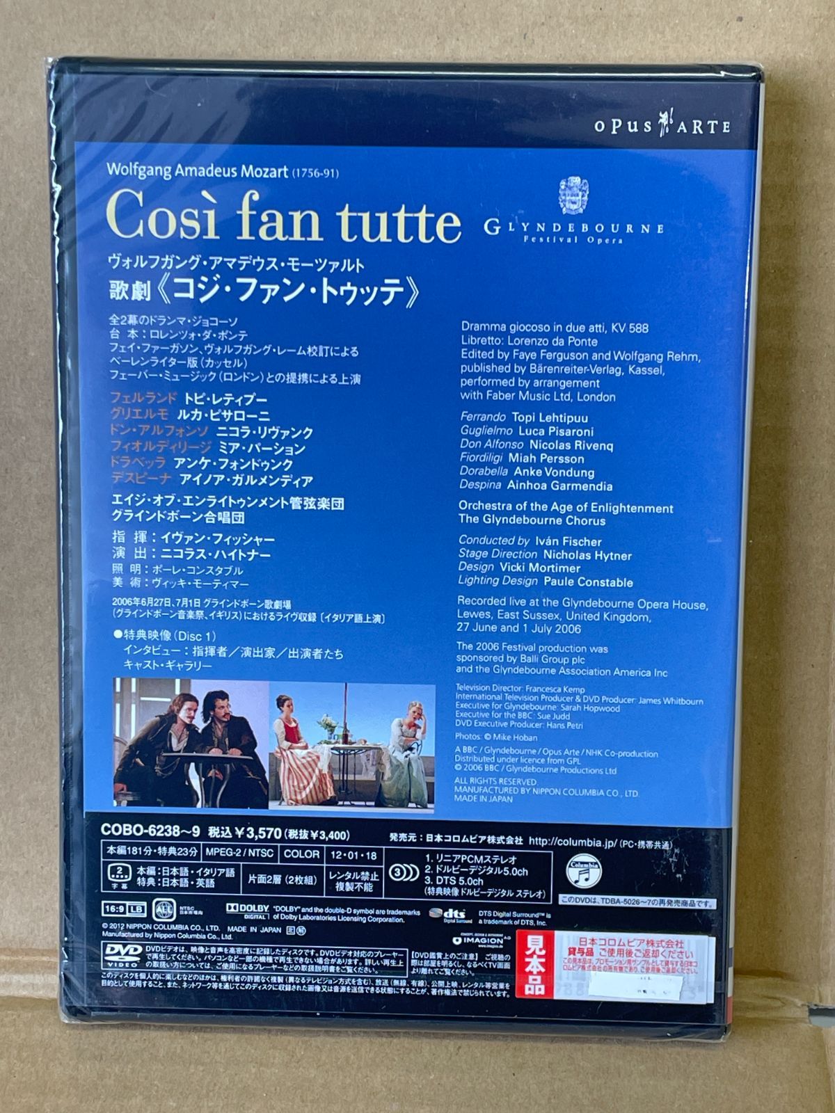 モーツァルト 歌劇 コジファントゥッテ クラシックオペラDVD2枚 モーツァルト 歌劇 コジファントゥッテ クラシックオペラDVD2枚