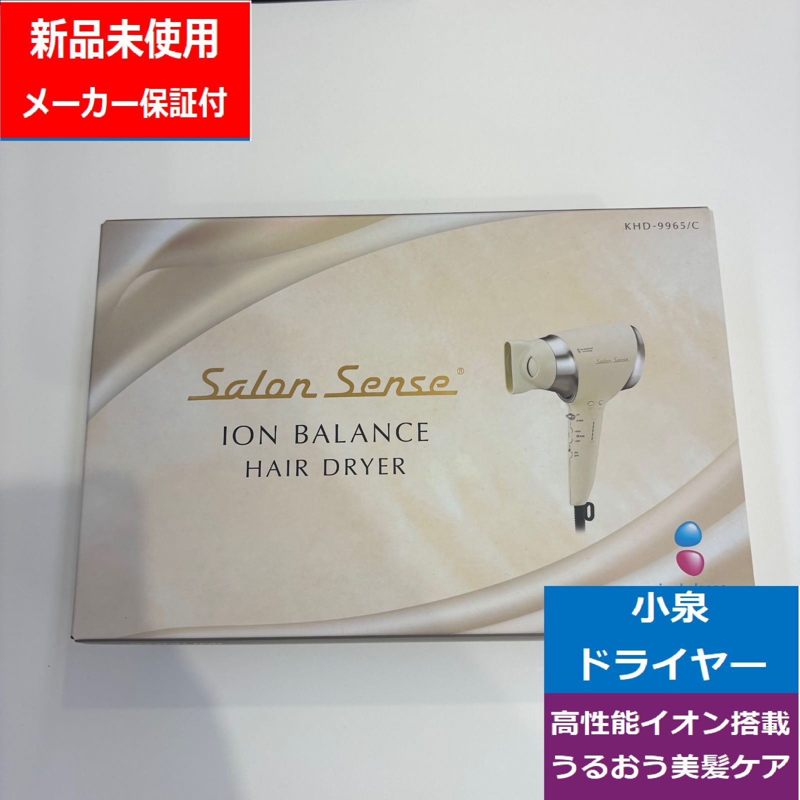 KHD-9965-CKOIZUMI メーカー保証有 ドライヤー