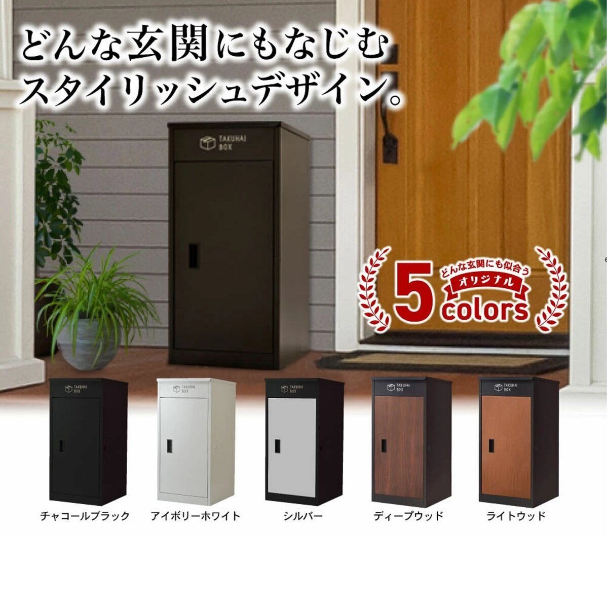 コストコ商品!パイクスピーク上開き宅配ボックス P0021 ct56278